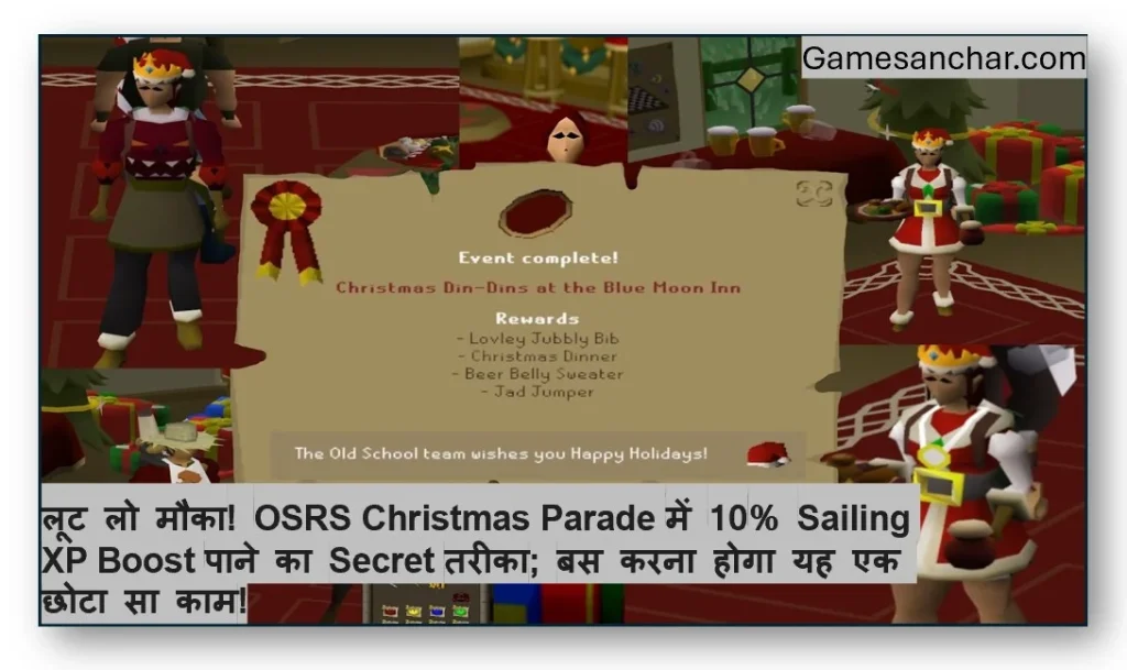 OSRS Christmas Parade में 10% Sailing XP Boost पाने का Secret तरीका