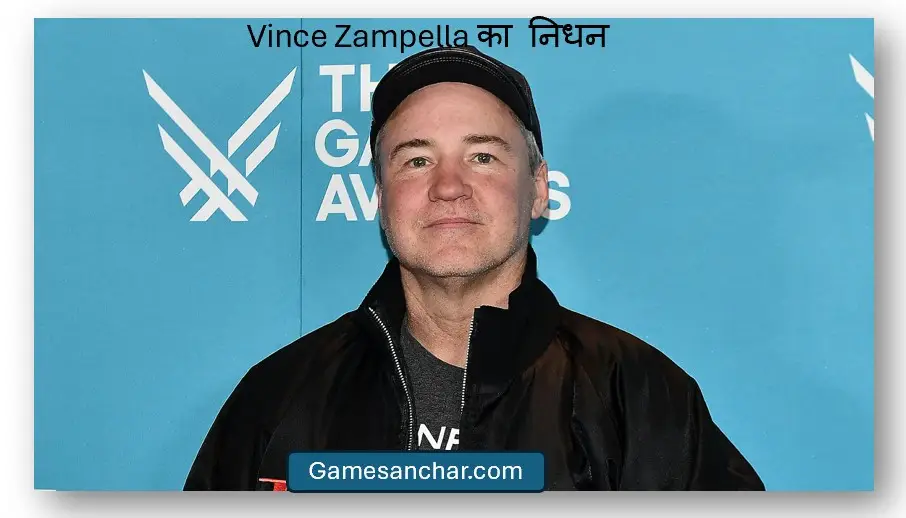 'Call of Duty' के पितामह Vince Zampella का निधन