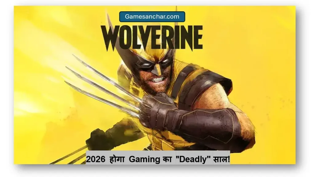 2026 होगा Gaming का "Deadly" साल!
